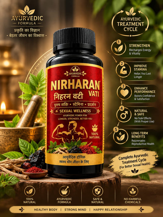 Niraharan Vati (निहरण वटी) - 100% आयुर्वेदिक पुरुष शक्ति, स्टैमिना और प्रदर्शन के लिए आयुर्वेदिक टॉनिक